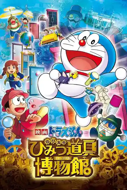 Download Doraemon Nobita’s Gadget Museum Ka Rahasya (2013) Hindi Dubbed Full Movie 480p 720p 15 doraemon nobita s gadget museum ka rahasya 2013