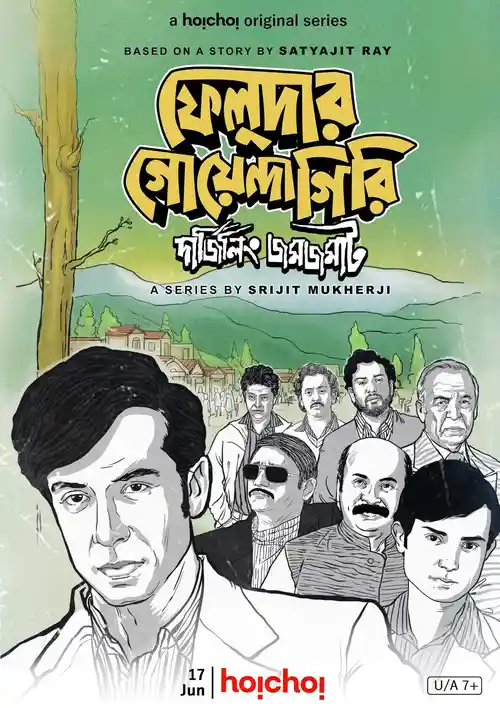 Download Feludar Goyendagiri (Season 1 – 3) Hoichoi Bengali (DD5.1) Complete Web Series 480p | 720p | 1080p WEB DL 11 feludar goyendagiri season 1