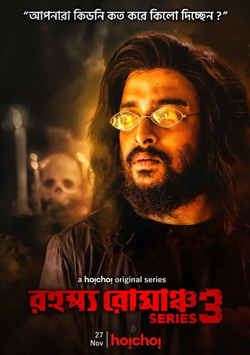 Download Rahasya Romancha Series (2020) Season 3 Hindi Complete Hoichoi Original WEB Series 480p | 720p HDRip 8 rahasya romancha series 2020