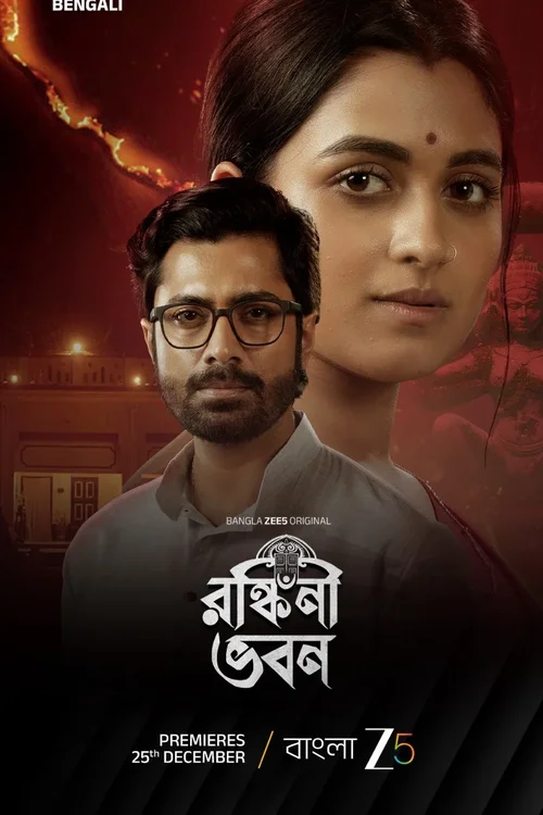 Download Ronkini Bhavan (Season 1) Bengali DD5.1 Zee5 Complete Web Series 480p | 720p | 1080p WEB DL 10 ronkini bhavan season 1