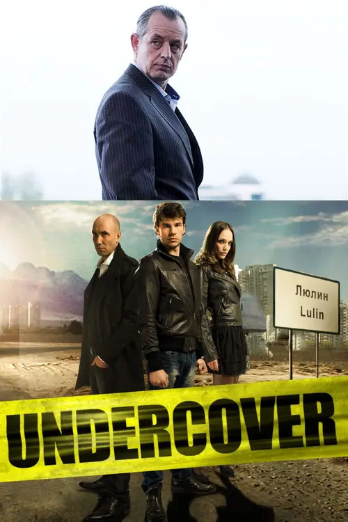 Download Undercover (Season 3) Hindi Dubbed Complete Web Series 480p | 720p WEB DL 25 undercover season 3